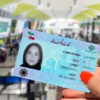 کارت ملی گمشده