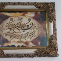 تابلو وان یکاد