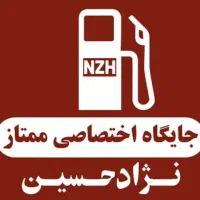 کار در پمپ‌ پنزین