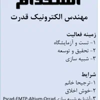 الکترونیک قدرت