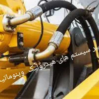 تعمیرات کلیه دستگاههای صنعتی وانواع پمپ ۲۴ ساعته|خدمات پیشه و مهارت|خرمآباد, |دیوار