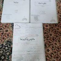 جزوه استاد جلالی