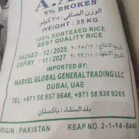 برنج پاکستانی عدس روس