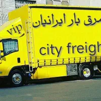 جابجایی اثاثیه منزل با تخفیفات ویژه