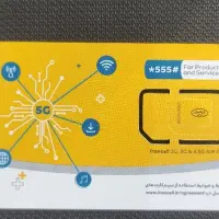 خط ایرانسل  09001550332