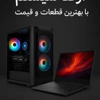 ارتقا سیستم