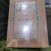 کتاب|کتاب و مجله تاریخی|اهواز, کمپلو شمالی|دیوار