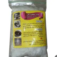 پودر معجزه گر