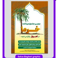 گرافیست|خدمات رایانه‌ای و موبایل|اهواز, گلستان|دیوار