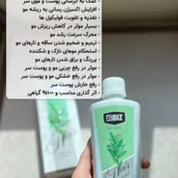 تونیک تقویت مو هیرفرند / ضد ریزش / رویش مجدد|آرایشی، بهداشتی، درمانی|مشهد, مشکینی (شهرک غرب)|دیوار