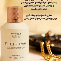 پرفیوم و ادوپرفیوم های زنانه و مردانه لدورا