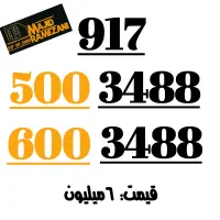 917600.3488..917500.3488