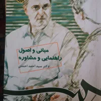 کتاب های رشته آموزش ابتدایی دانشگاه فرهنگیان|کتاب و مجله آموزشی|شیراز, شهرک پردیس|دیوار