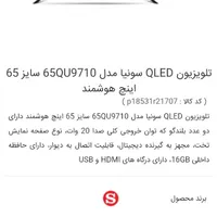 تلویزیون 65 4k هوشمند اندروید/نصب انواع بازی و اپ|تلویزیون و پروژکتور|یزد, |دیوار