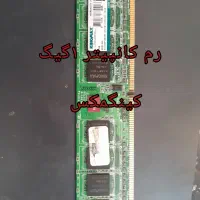 ۲ عدد رم کانپیتر تمیز و کامل سالم