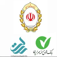 خرید ، فروش ، مشاوره انواع وام