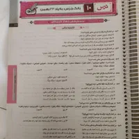 کتاب سیر تا پیاز فارسی یازدهم نو با فنر بدون خط|کتاب و مجله آموزشی|اصفهان, ناصرخسرو|دیوار
