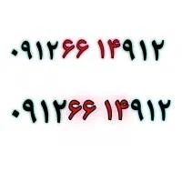 خط موبایل کد ۶