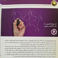بازاریابی شبکه ایی شرکت معظم مروارید پنبه ریز