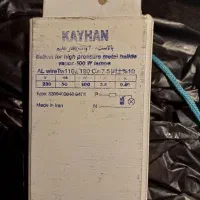 نورافکن بزرگ