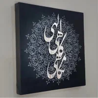 اموزش و ورکشاپ تابلوهای گالیگرافی