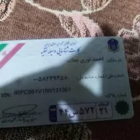 مدارک گمشده