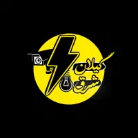 انجام کلیه خدمات برق ساختمان اصولی و با کیفیت