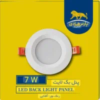 هالوژن ۷ وات و نورمخفی باضمانت