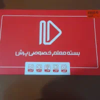 فروش فوری بسته معلم خصوصی پرش دهم‌ انسانی|کتاب و مجله آموزشی|ری, دیلمان|دیوار
