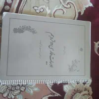 یک عدد گام به گام فارسی