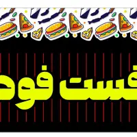 تابلوسازی ،تابلو اروپایی،نئون اقساطی|فروشگاه و مغازه|رباط‌کریم, شهرک صنعتی نصیرآباد|دیوار
