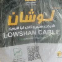 کابل ۳در۲/۵ ۲حلقه لوشان با فاکتور خرید