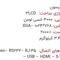 ویدیو پرژکتور اپسون مدل H384A|تلویزیون و پروژکتور|بندرعباس, |دیوار