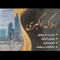 ملک-شما-را-در-سریع-ترین-زمان-ممکن-معامله-میکنیم