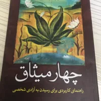 کتاب|کتاب و مجله ادبی|مشهد, هنرستان|دیوار