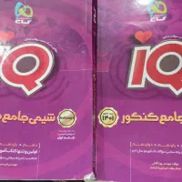 کتاب کمک آموزشی کنکور تجربی و کتاب های درسی  تجربی|کتاب و مجله آموزشی|اهواز, کوی آغاجاری|دیوار