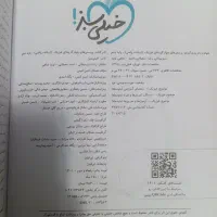 فیزیک دهم خیلی سبز (رشته ریاضی)|لوازم التحریر|تهران, خواجه نظام الملک|دیوار