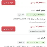 cori 7 سالم با مادر برد z590 مخصوص گیم|قطعات و لوازم جانبی رایانه|قم, باجک سه|دیوار