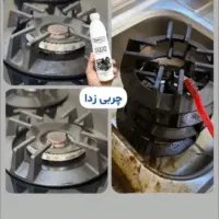 چربی زدای قوی نانوسان المان|مواد شوینده و دستمال کاغذی|بندر گناوه, |دیوار