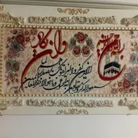 تابلو ون یکاد|تابلو فرش|تهران, شهرک ولیعصر|دیوار