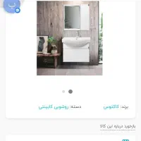 روشویی کابینتی pvc مارک کاکتوس کاسه توکار چینی|لوازم سرویس بهداشتی|شیراز, حافظیه|دیوار
