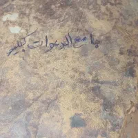 کتابخانه شخصی|کتاب و مجله تاریخی|مشهد, سیسآباد|دیوار