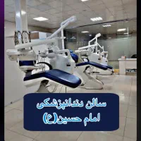 همکاری با پزشک عمومی و دندانپزشک