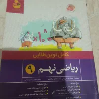 کتب درسی وجزوه های کمکی|کتاب و مجله آموزشی|اصفهان, میرعماد|دیوار