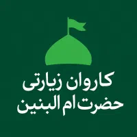 کربلا زمینی vip و معمولی هر ماه|تور و چارتر|قم, نیروگاه|دیوار