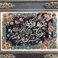 تابلو فرش ماشینی|تابلو، نقاشی، عکس|تهران, جیحون|دیوار