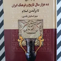 کتاب|کتاب و مجله تاریخی|هشتگرد, شهرک ریحانه|دیوار