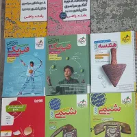 کتاب تست و کمک درسی پایه دهم تا دوازدهم