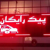 تعمیرات انواع تابلوروان اندیشه شهریار فردیس کرج|خدمات پیشه و مهارت|اندیشه, اندیشه فاز ۱|دیوار