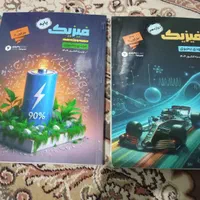 جزوه سالیانه و ریستارت فیزیک،استاد یحیوی|کتاب و مجله آموزشی|رباط‌کریم, رباط‌کریم|دیوار